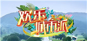 摆棕轿踏火闹元宵传承千年，不变的是莆田人的勇敢和团结